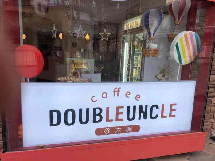 double uncle coffee@太舞(滑雪小镇店)-"刚刚开始试营业,很多还需要