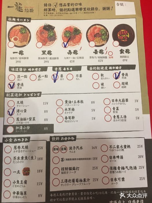 一龙拉面(天河南壹店)--价目表-菜单图片-广州美食-大众点评网