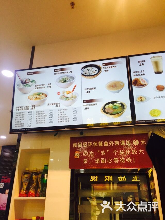 如意馄饨(黑牛城道大润发店)--价目表图片-天津美食