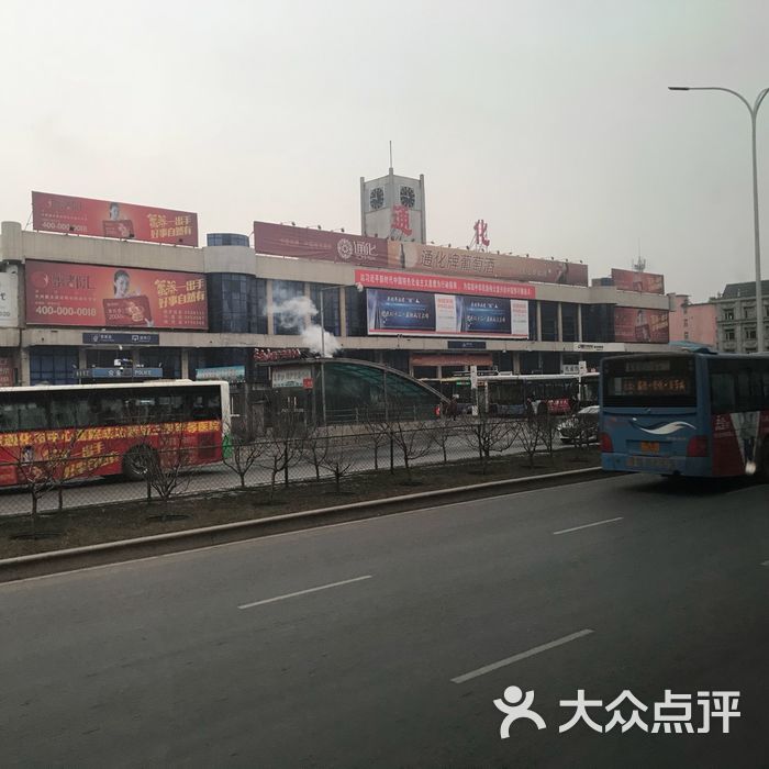 通化站图片-北京火车站-大众点评网