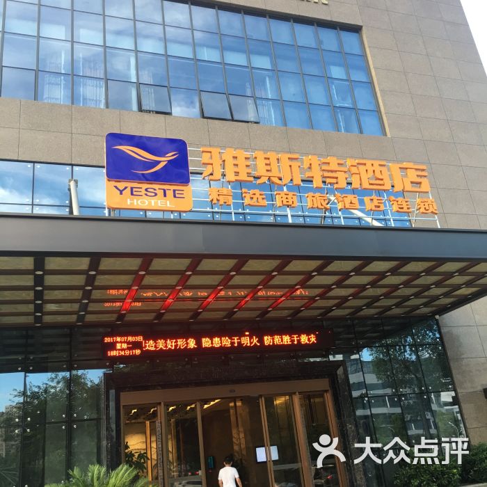 雅斯特酒店plus(福建龙海店)图片 - 第148张