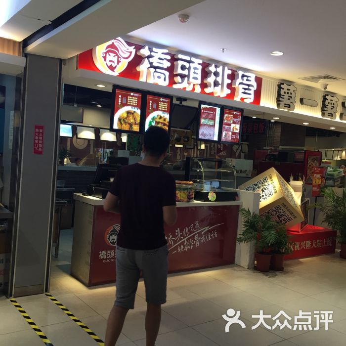 桥头排骨(兴隆一百步行街店)图片 - 第287张