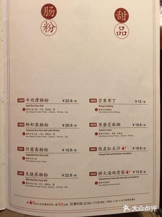 金鼎轩南北家乡菜(亚运村店)菜单图片