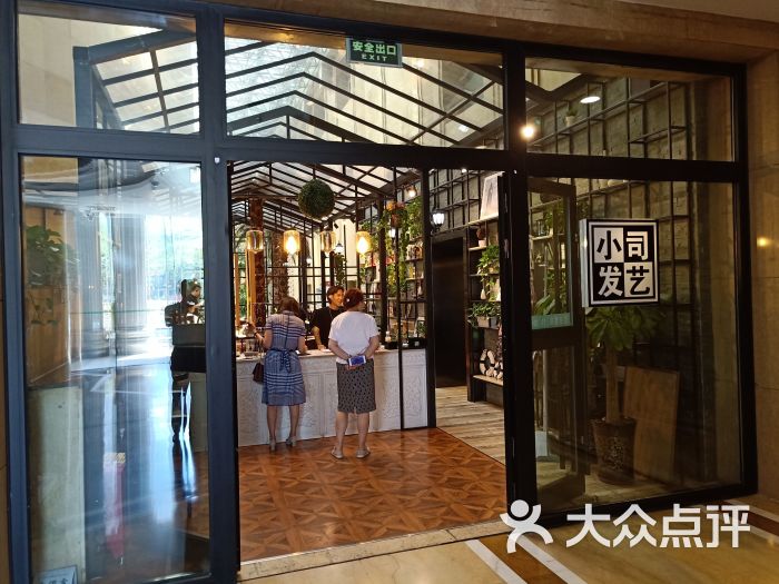 小司发艺图片 - 第4张