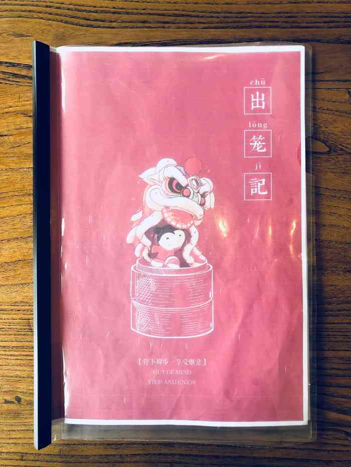 出笼记-"第n次来了,一开门就进来了,很喜欢这个大.