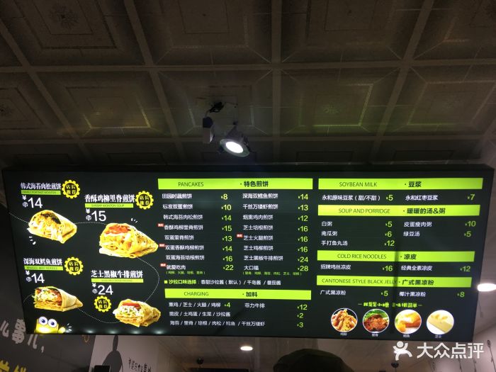 吴小糖沙拉煎饼(建国中路店)菜单图片 第103张