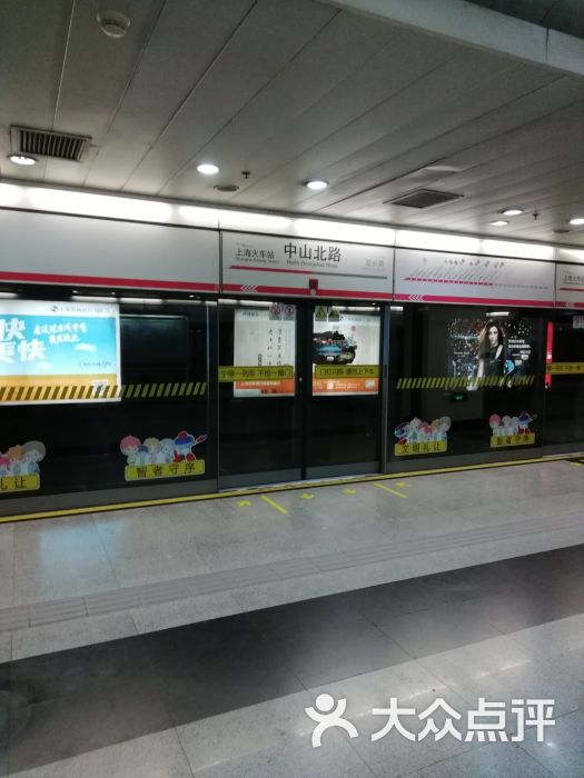中山北路-地铁站图片 - 第2张