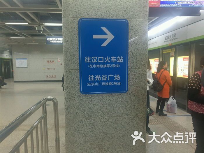 武昌火车站-地铁站-图片-武汉生活服务