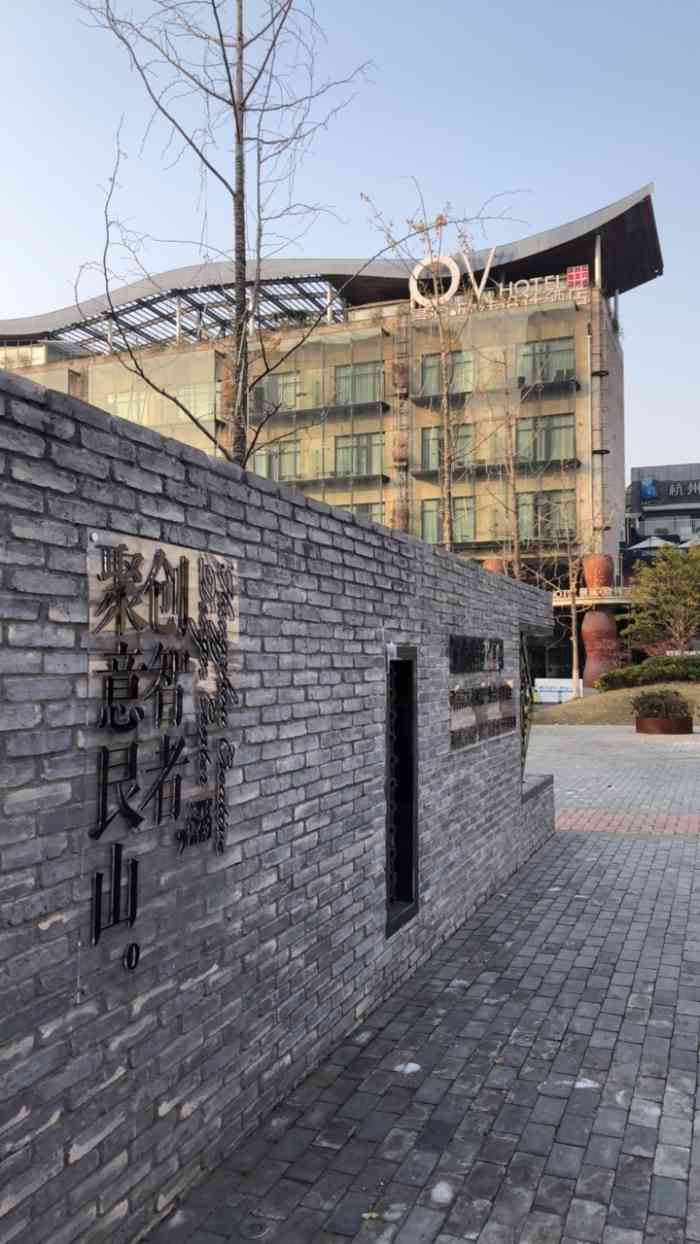 创意设计中心-"由西泠冰箱厂改建的杭州创意设计中心