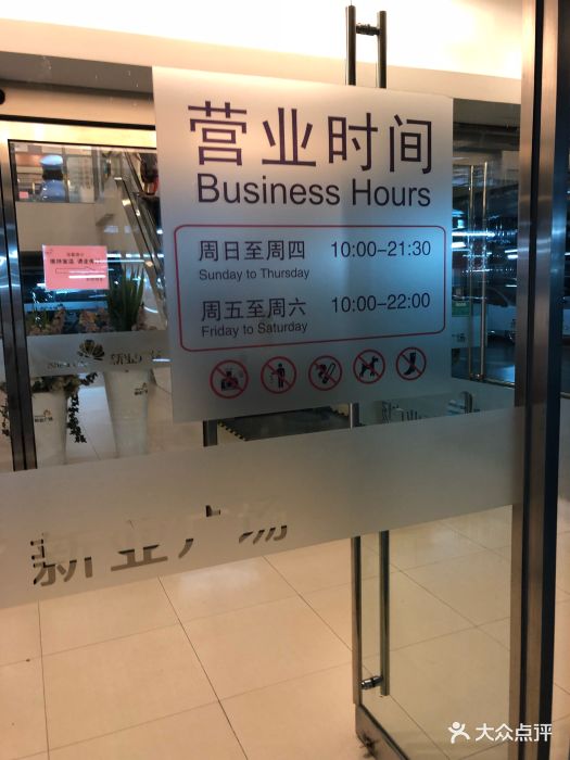营业时间
