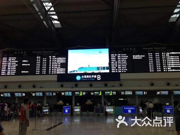 大连周水子国际机场