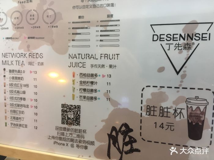 丁先森(观前街大成坊店-价目表-菜单图片-苏州美食-大众点评网