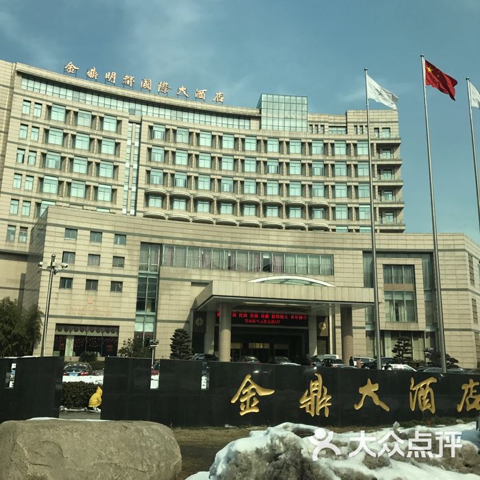 金鼎明都国际大酒店餐厅门面图片-北京江浙菜-大众