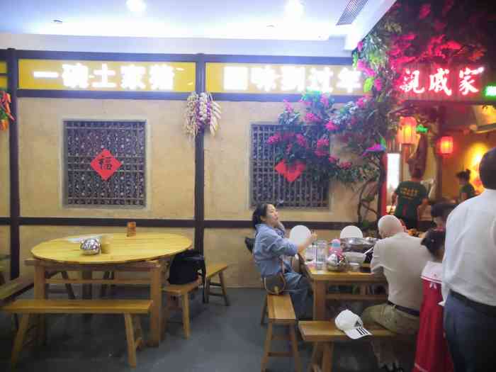 亲戚家湖南土菜馆(科技园店)