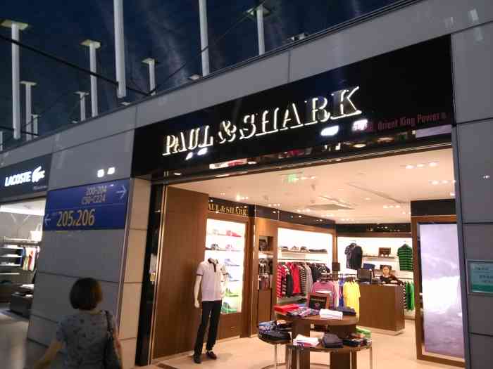 paul&shark(上海浦东国际机场店)