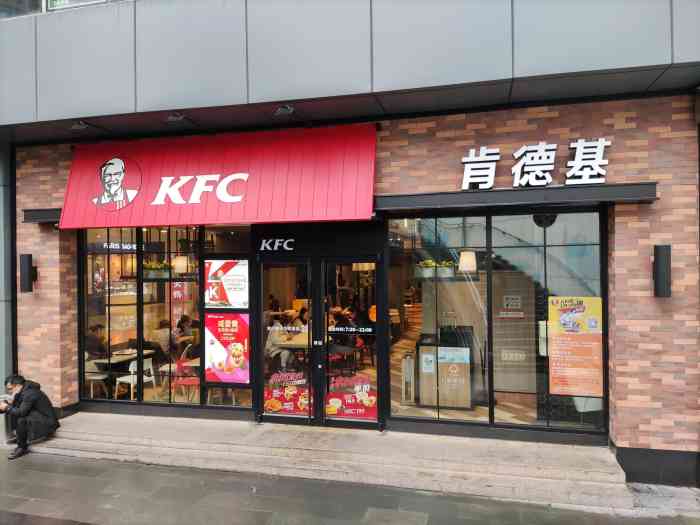 肯德基(鄞州印象城店)