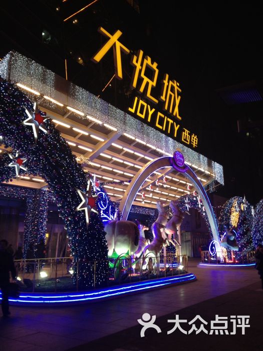 西单大悦城-图片-北京购物-大众点评网