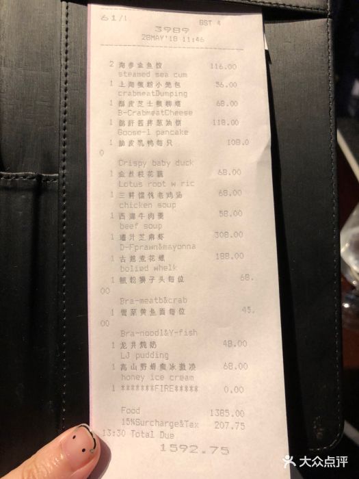 西子湖四季酒店金沙厅--价目表-账单图片-杭州美食