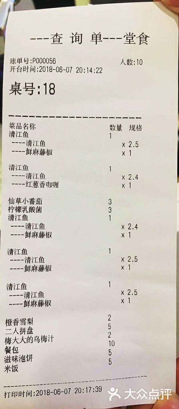 南昌入职账单制作 大众点评