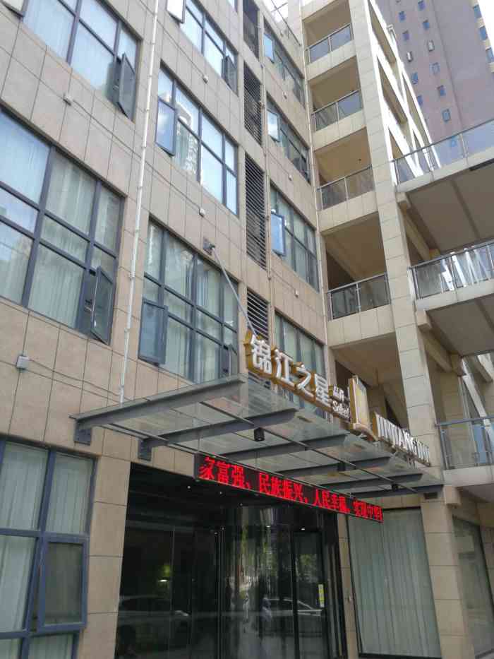 锦江之星品尚(武汉天河机场店)