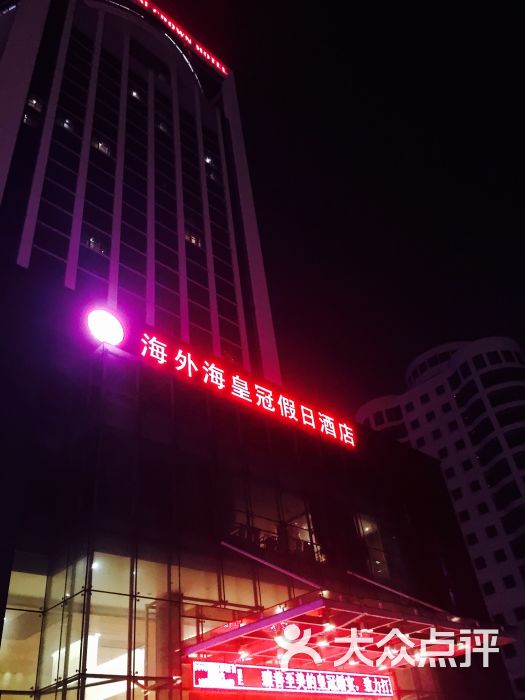 马鞍山海外海皇冠大酒店图片 第8张