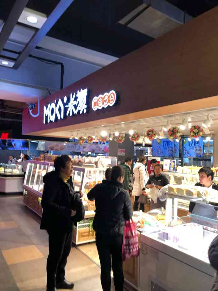 米旗(中东店)-"长春各大商圈商场都有分店的,米旗蛋糕