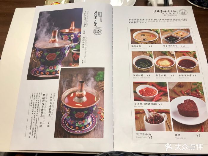 日坛涮肉(金融街店)--价目表-菜单图片-北京美食-大众