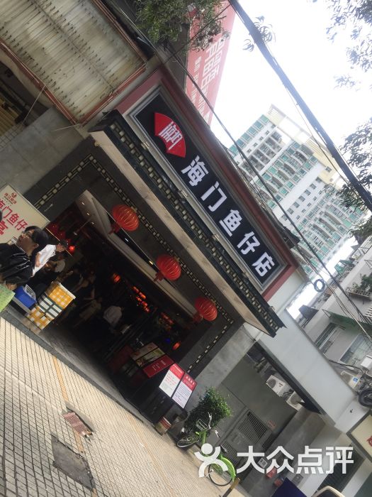 "海门鱼仔店61潮汕味(黄花岗店"的全部点评 广州美食 大众点评