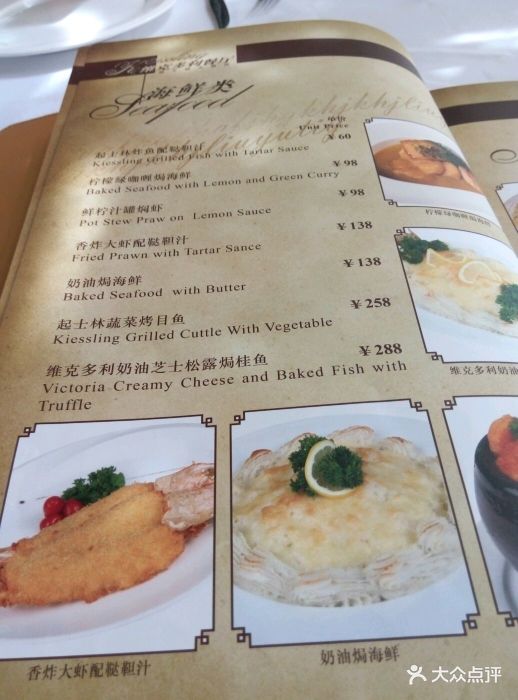 起士林大饭店(小白楼店)海鲜类图片 - 第63张