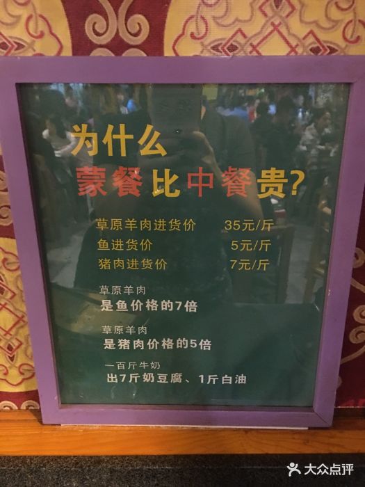 格日勒阿妈奶茶馆(广场店-价目表-菜单图片-呼和浩特美食-大众点评