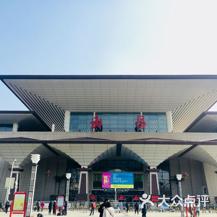 武昌火车站图片-北京火车站-大众点评网
