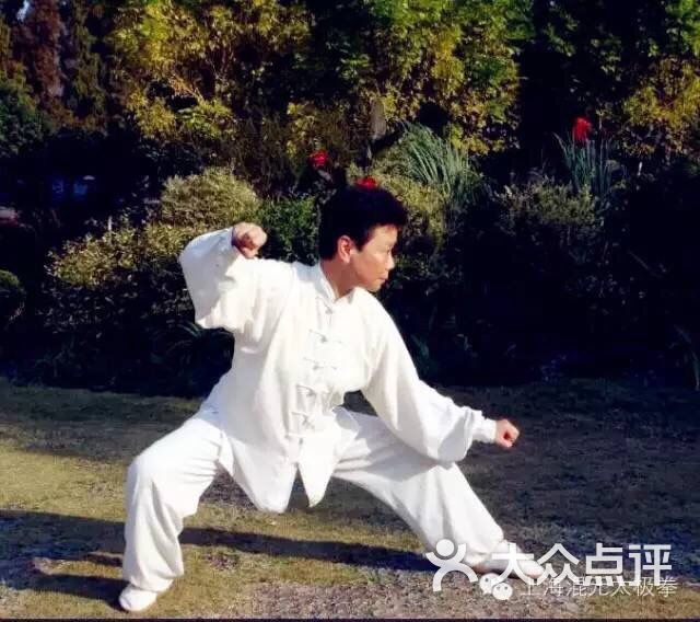 上海混元太极拳图片 - 第4张
