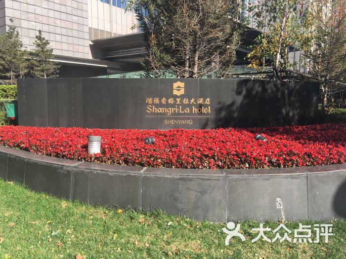 香格里拉大酒店(青年大街店)门面图片 - 第31张