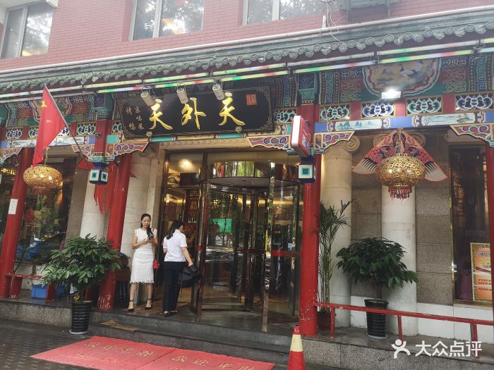 鹏宏天外天烤鸭店(北河沿店)门面图片 第3089张