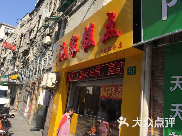 北京鲍家糕点(宁波路分店)门面图片 第1张