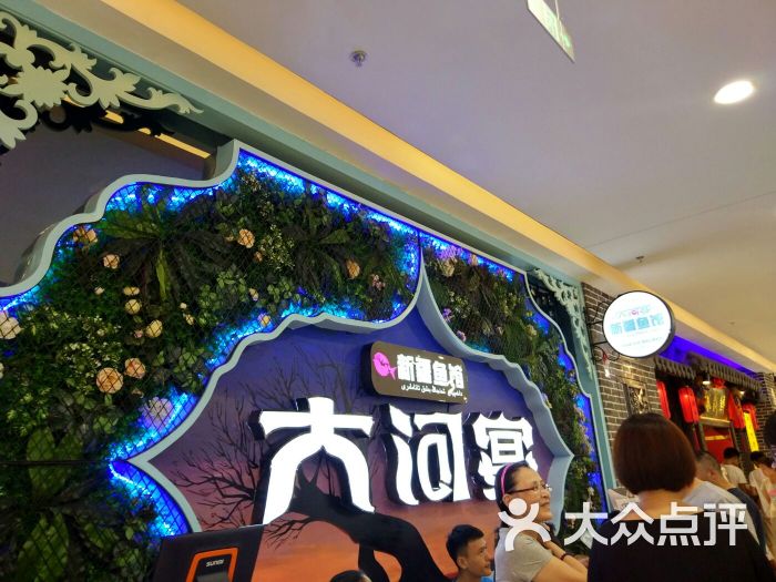 大河宴(万达店)图片 第58张