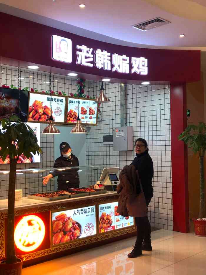 老韩煸鸡(万达广场店)-"[薄荷]环境:万达三楼,店面较