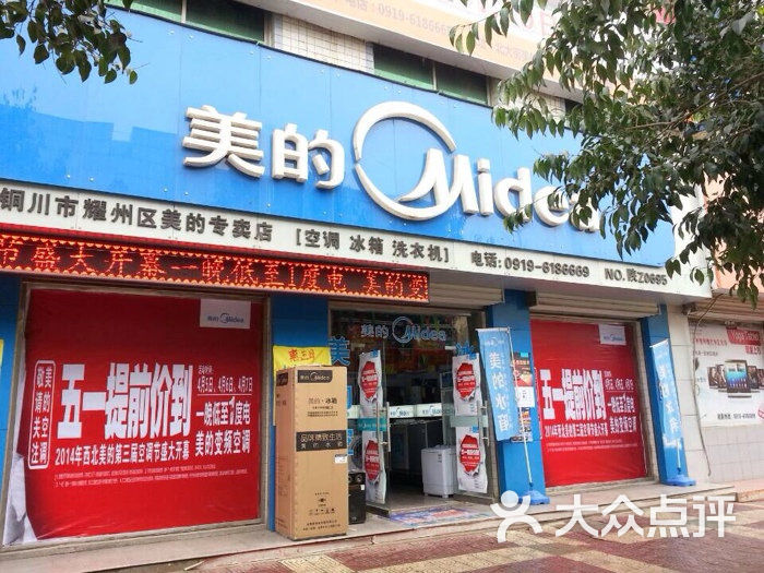 万家乐商贸(美的电器旗舰店)