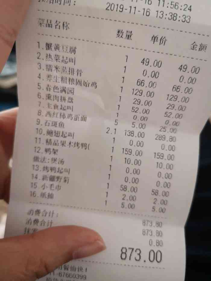 光明渔港(中铁店)-"很早就团了这个代金券,以备不时之