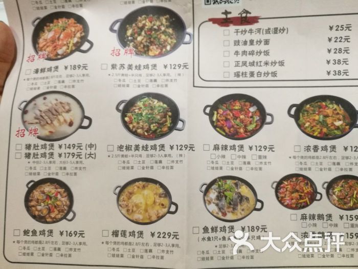 菜单