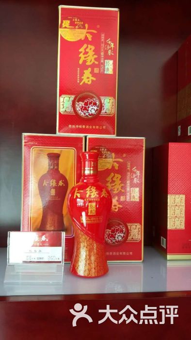 今缘春酒业形象店(no.0308店)mmexport1446032102294图片 - 第2张