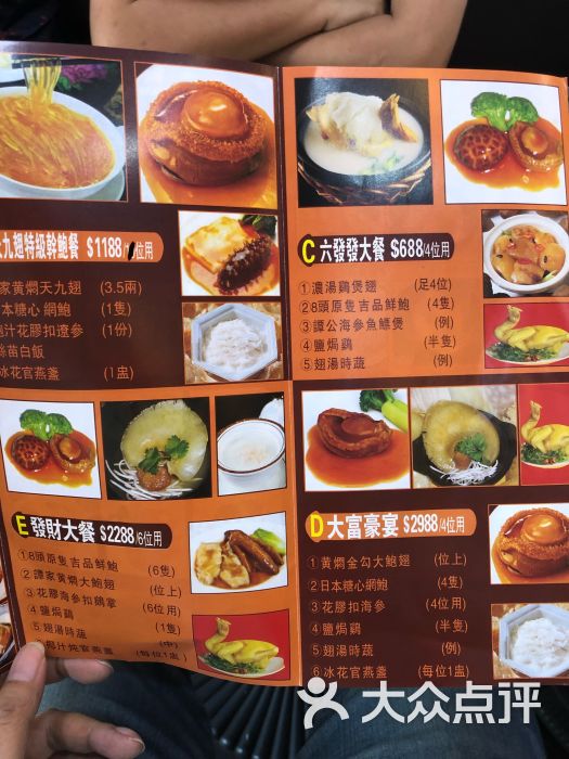 谭家鱼翅(告利雅施利华街店)-菜单图片-澳门美食-大众点评网