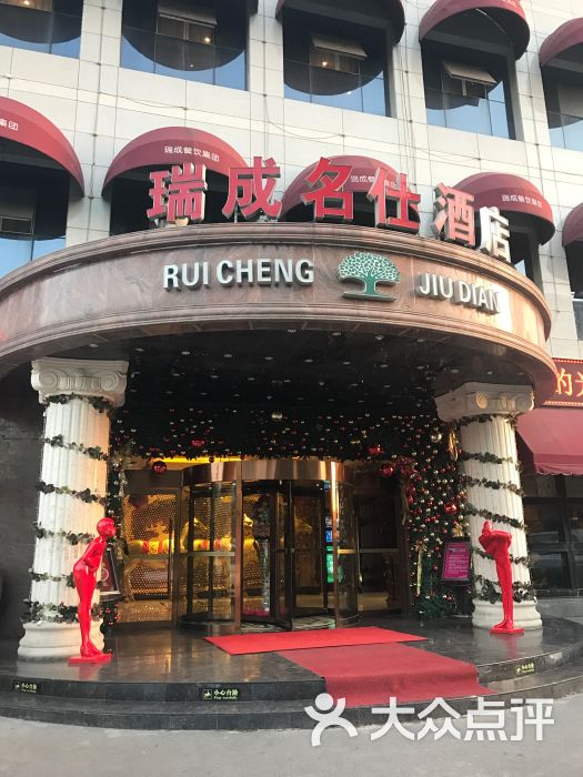 瑞成名仕酒店(丈八东路旗舰店)图片 - 第75张