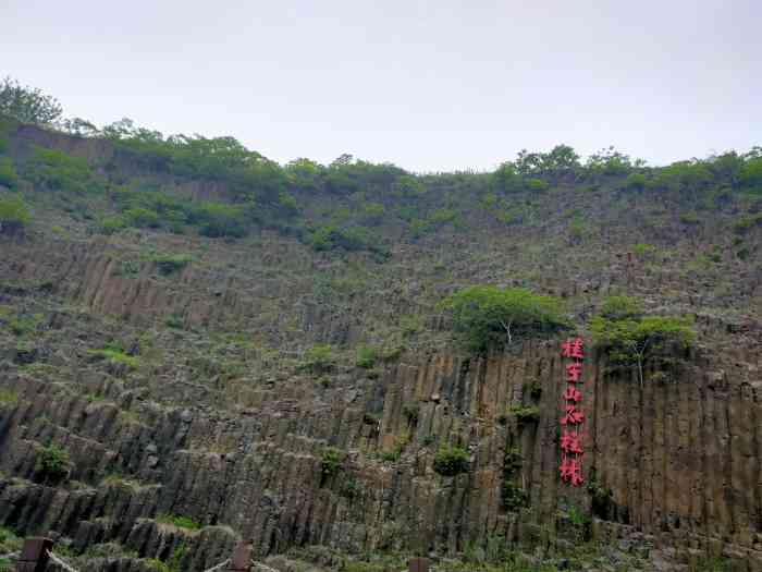 六合国家地质公园桂子山景区-"桂子山石柱林,是南京市