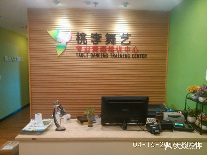 桃李舞艺专业舞蹈培训中心(观音桥店)前台图片 - 第28张