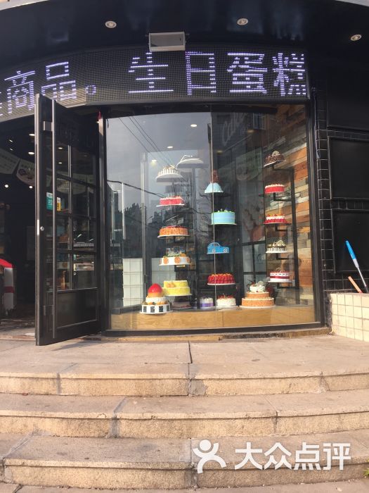 麦琪烘焙(蓉花路店)图片 - 第76张