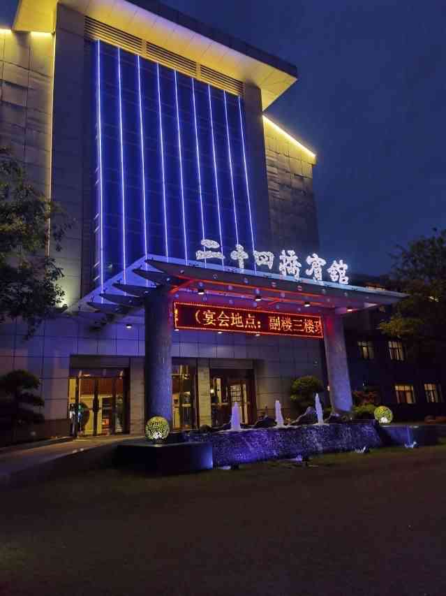 扬州瘦西湖二十四桥酒店-"朋友给定的宾馆,出乎意料的