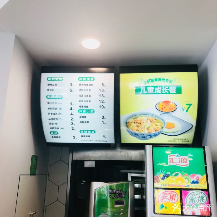 老乡鸡(康泰家园店)菜单图片 - 第5张