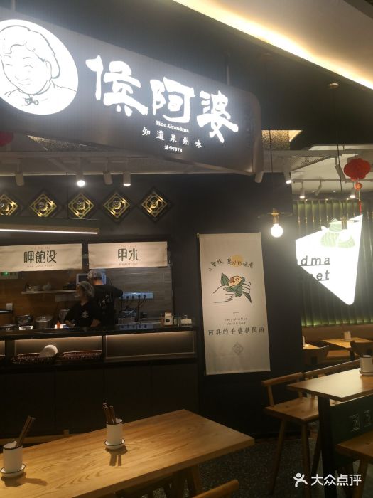 侯阿婆·烧肉粽(南益广场店)-门面图片-泉州美食-大众