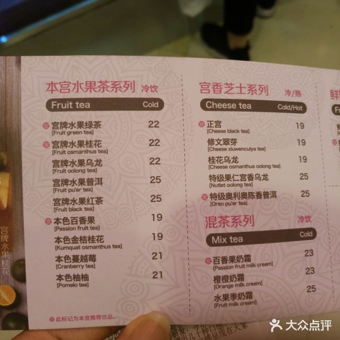 本宫的茶(西城都荟店)--价目表-菜单图片-广州美食-大众点评网